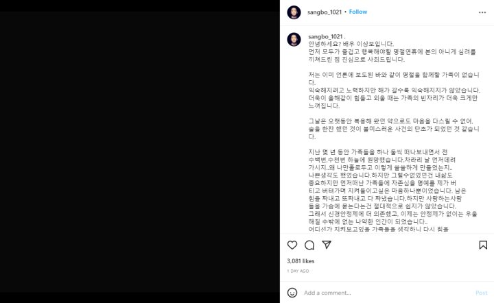 Bantah Pakai Narkoba, Lee Sang Bo Tengah Lalui Masa Sulit Tanpa Keluarga Saat Dilaporkan