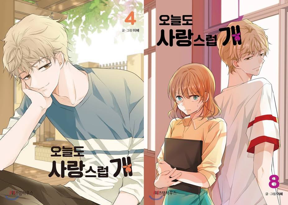 Lee Bo Gyeom di webtoon \