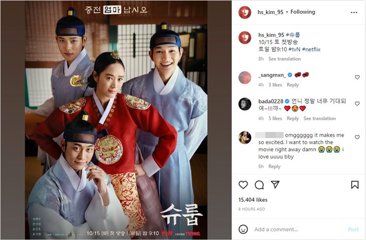 Belum Diumumkan, Kim Hye Soo Bocorkan \'The Queen\'s Umbrella\' Tayang di Platform Streaming Ini