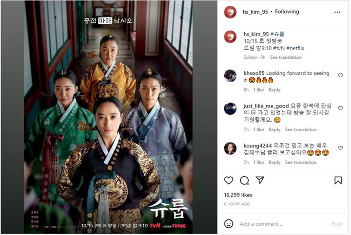 Belum Diumumkan, Kim Hye Soo Bocorkan \'The Queen\'s Umbrella\' Tayang di Platform Streaming Ini