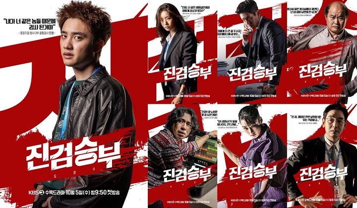 D.O. EXO Cs Tampilkan Pesona Kuat di Poster \'Bad Prosecutor\', Tim Produksi Bocorkan Hal Ini