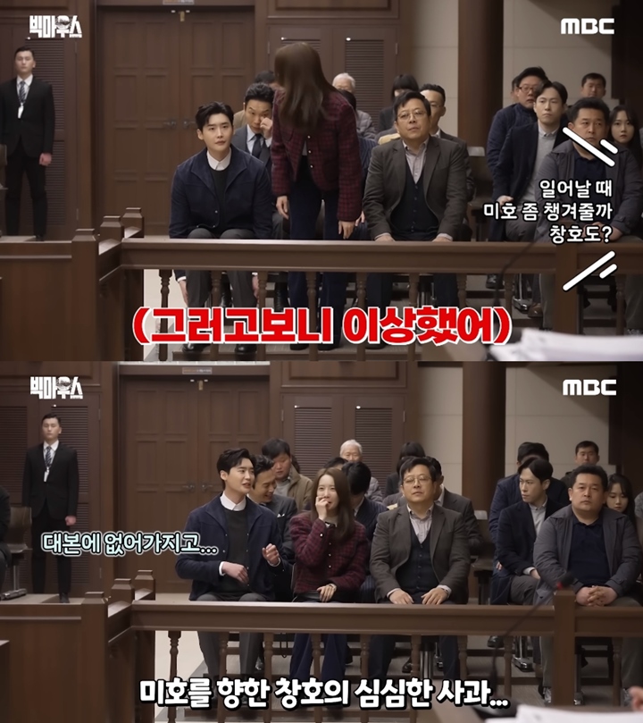 Lee Jong Suk Kena Tegur Karena Gak Perhatian Ke Yoona SNSD di Lokasi \'Big Mouth\'