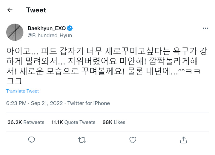 Baekhyun EXO Beberkan Alasan di Balik Hilangnya Semua Postingan di Akun Instagram
