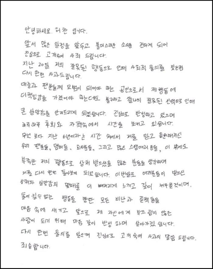 Permintaan maaf Heo Chan VICTON