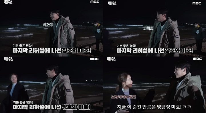 Curi Fokus, Lee Jong Suk Diam-Diam Panggil Yoona SNSD dengan Sebutan Imut Saat Syuting \'Big Mouth\'