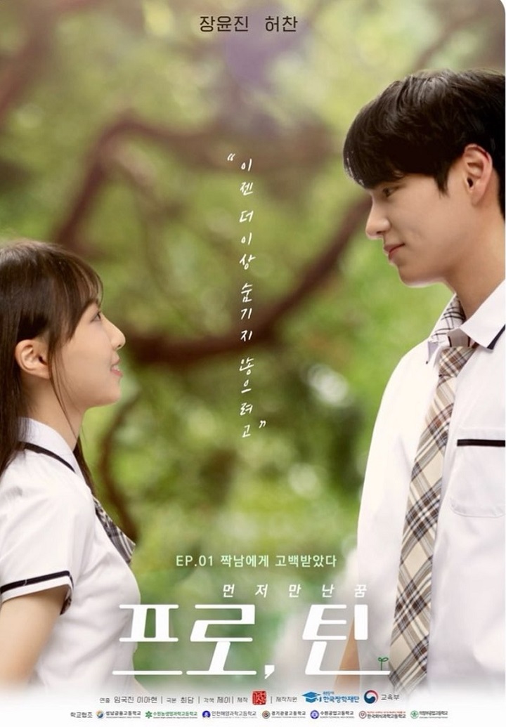 Debut Akting Lewat Web Drama