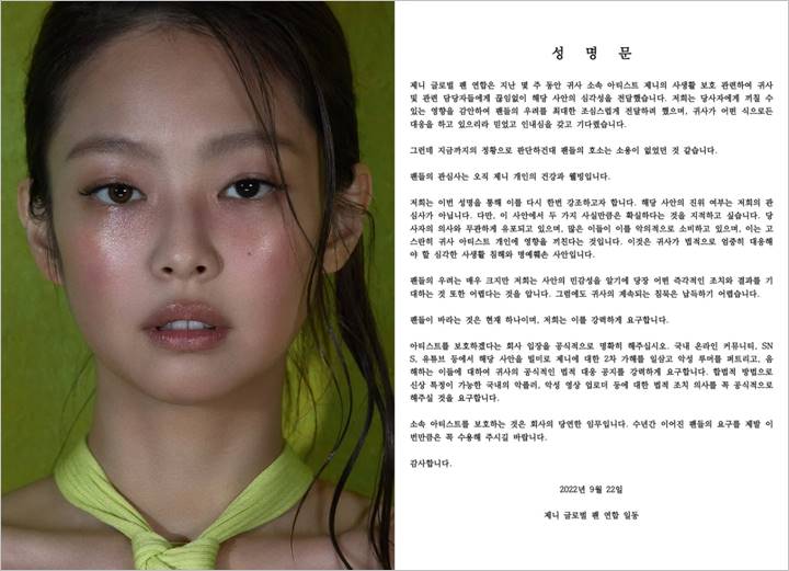 Fans Jennie BLACKPINK Tuntut YG Segera Ambil Langkah Soal Foto-foto Pribadi yang Bocor