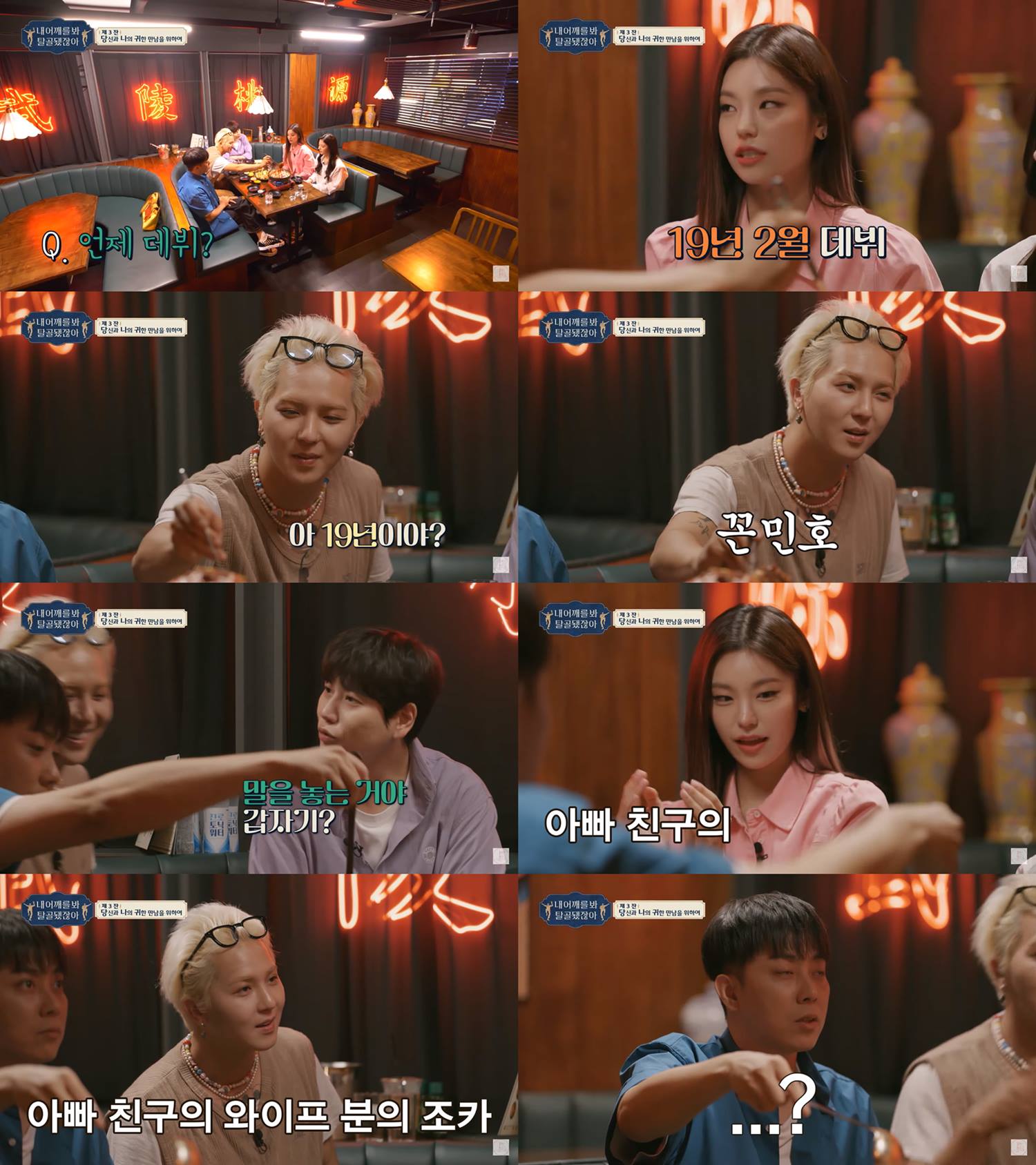 Kedekatan antara Song Mino WINNER da Yeji ITZY