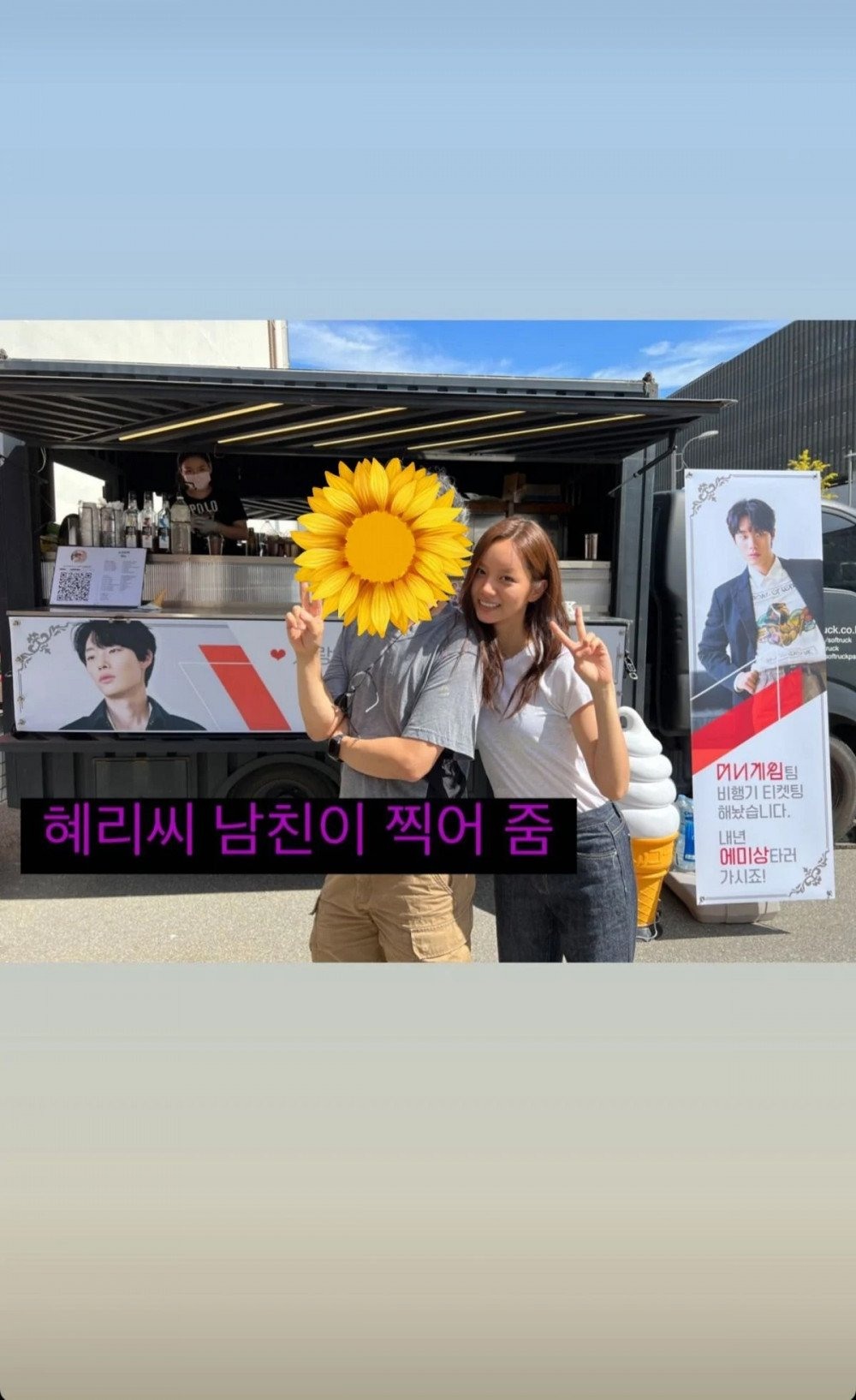 Kunjungi Lokasi Syuting Ryu Jun Yeol dan Kirim Hadiah Spesial, Hyeri: Dari Penggemar No Satumu