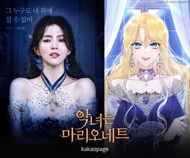 Potret Han So Hee Jadi Putri Kerajaan Manhwa \'The Villainess Is a Marionette\' Tuai Kritikan