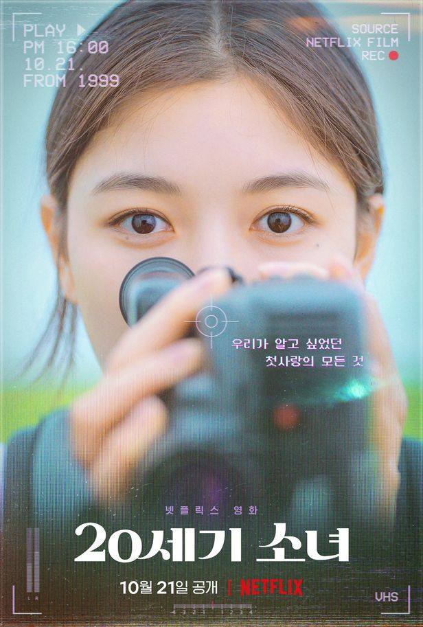 Poster 20th Century Girl