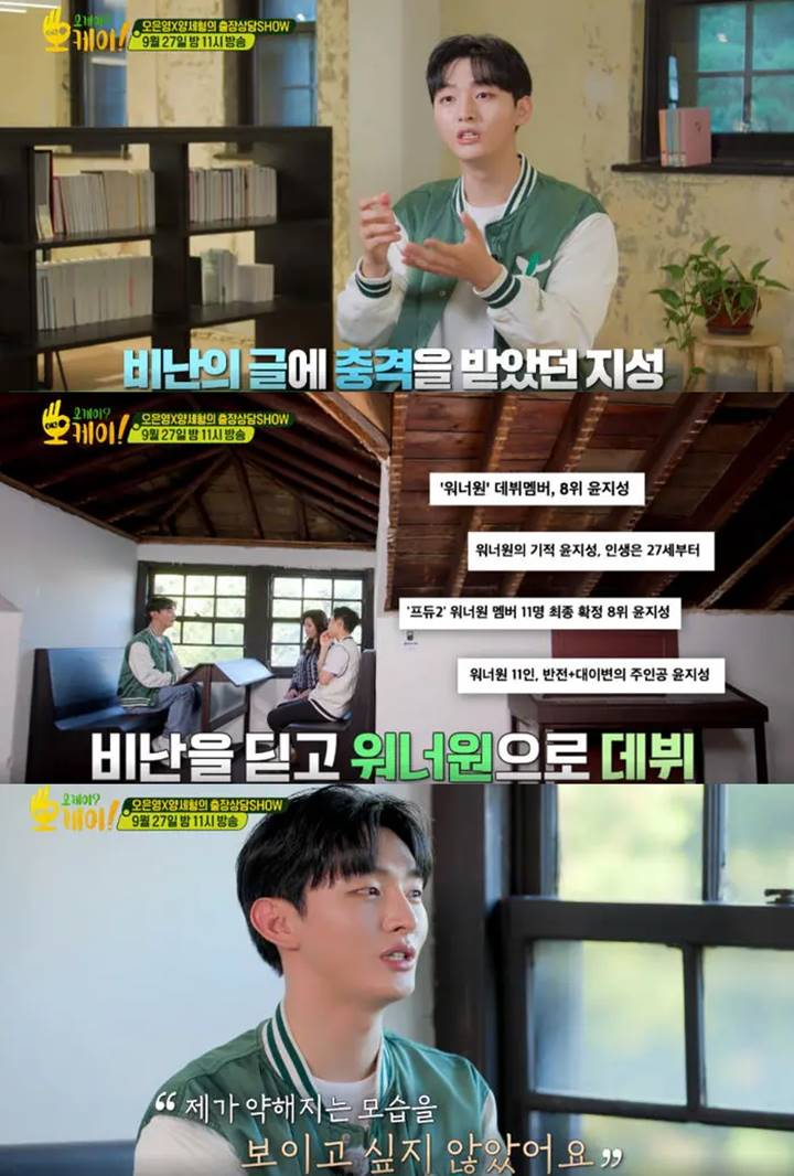 Yoon Jisung Sempat Ingin Tinggalkan Wanna One, Alasannya Nyesek Banget!