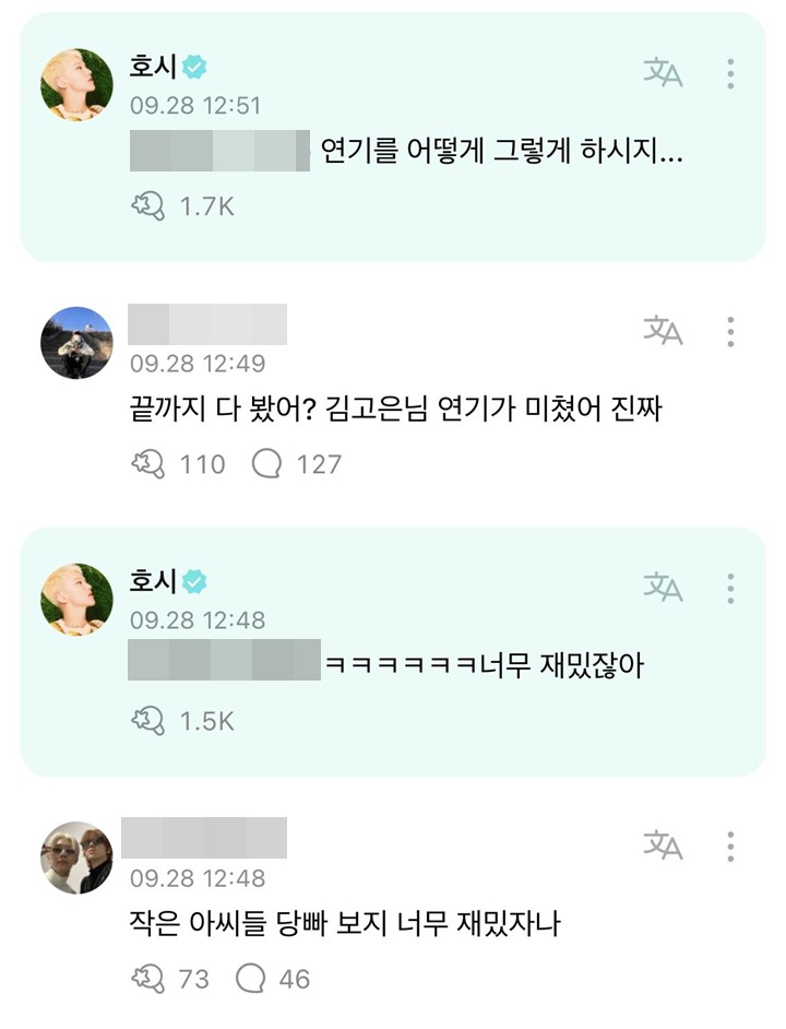 Demam \'Little Women\', Hoshi SEVENTEEN Terkesima Pada Akting Kim Go Eun Hingga Komen Begini