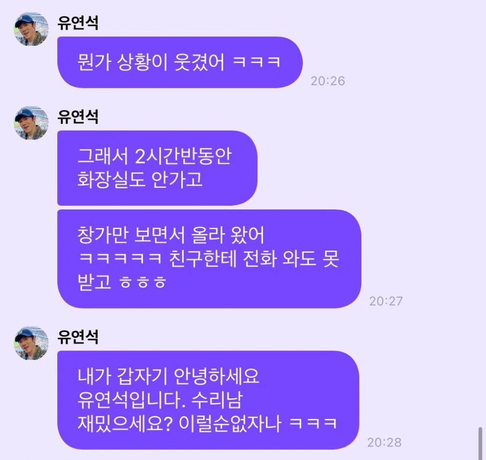 Yoo Yeon Seok Ungkap Kisah Naik Kereta Samping Seorang Wanita yang Tak Mengenalinya