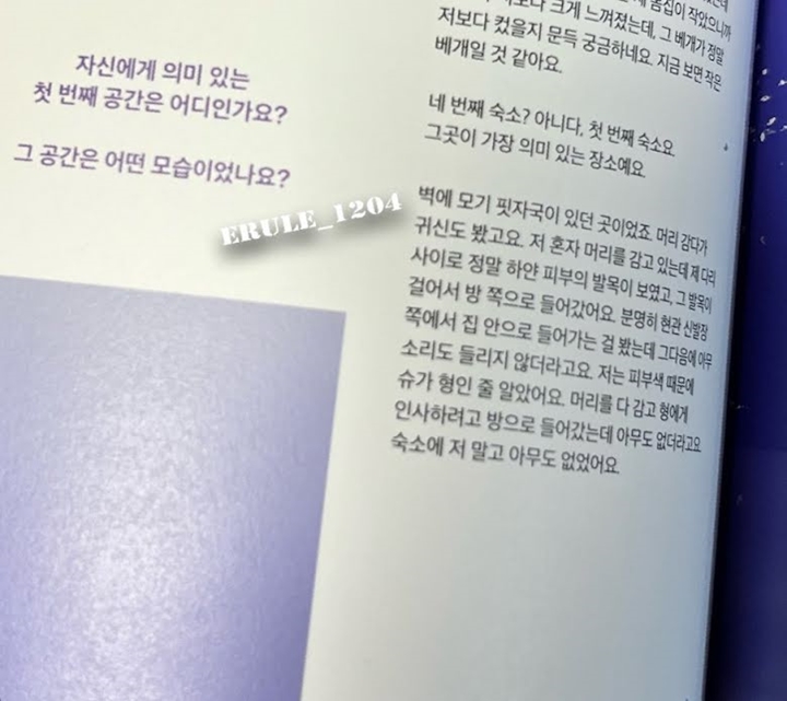 Jungkook BTS Ungkap Pengalaman Ketemu Hantu Saat Lagi Mandi