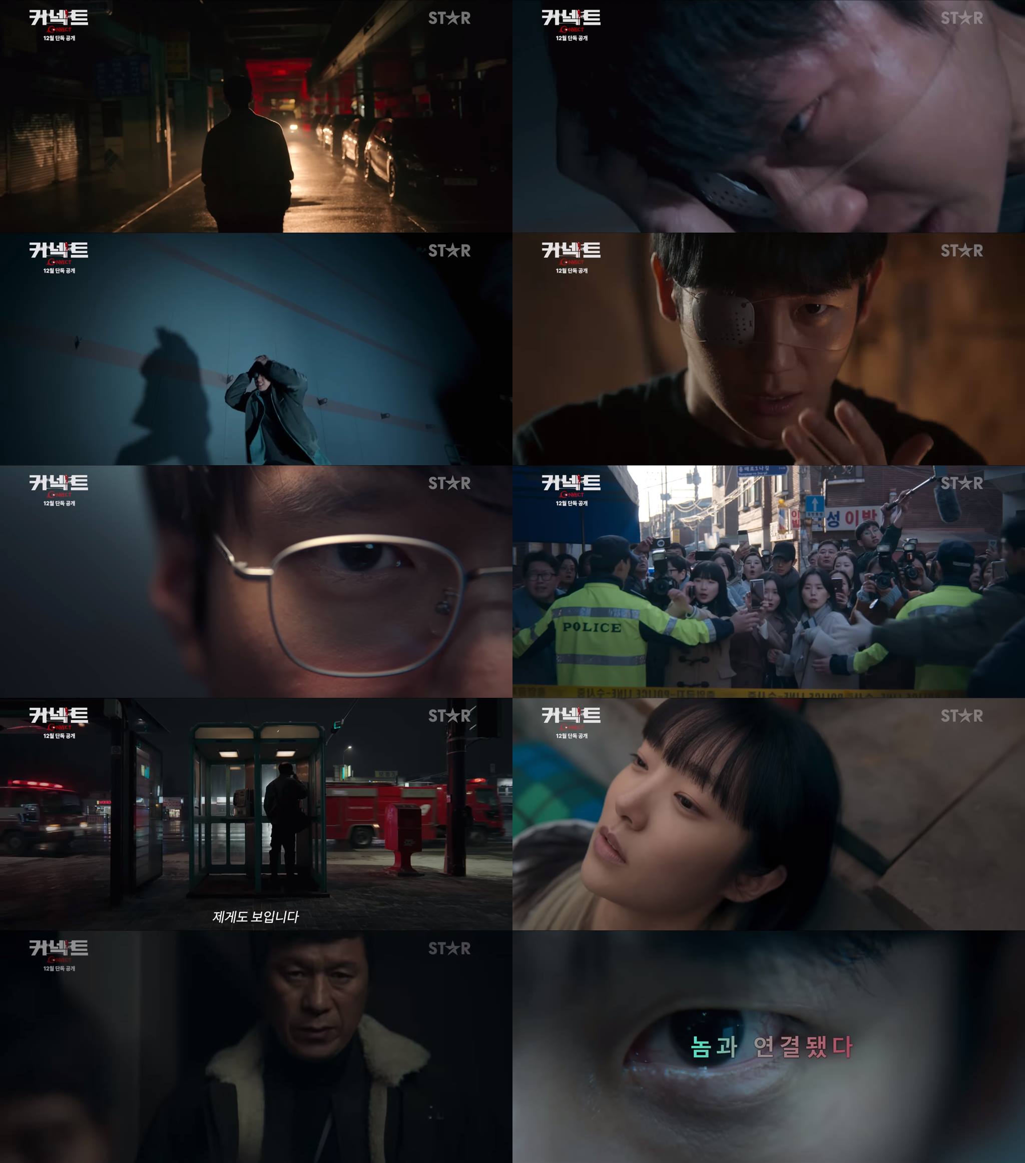 Teaser drama thriller \'Connect\'