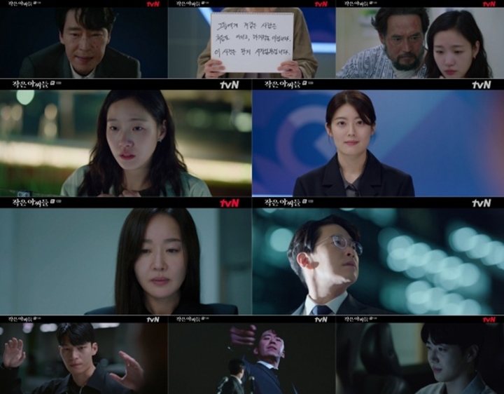 Uhm Ki Joon Meninggal & Kim Go Eun Dipenjara, Rating \'Little Women\' Pecah Rekor