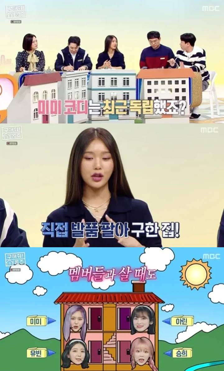 Ingin Mandiri, Mimi Oh My Girl Bongkar Keberanian Beli Rumah Sendiri