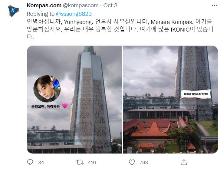 Pemilik gedung menjawab pertanyaan Yunhyeong iKON