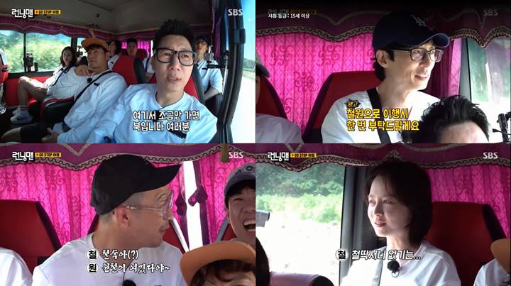 Tak Terduga, Puisi Song Ji Hyo di \'Running Man\' Jadi Sorotan Netizen
