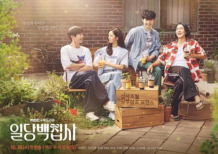 Dimabuk Cinta, Hyeri dan Lee Jun Young Asyik Sendiri di Poster \'May I Help You?\'
