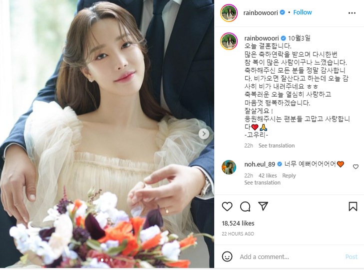 Woori Rainbow Pamer Foto Cantik Berbalut Busana Pengantin dan Tulis Ucapan Terima Kasih