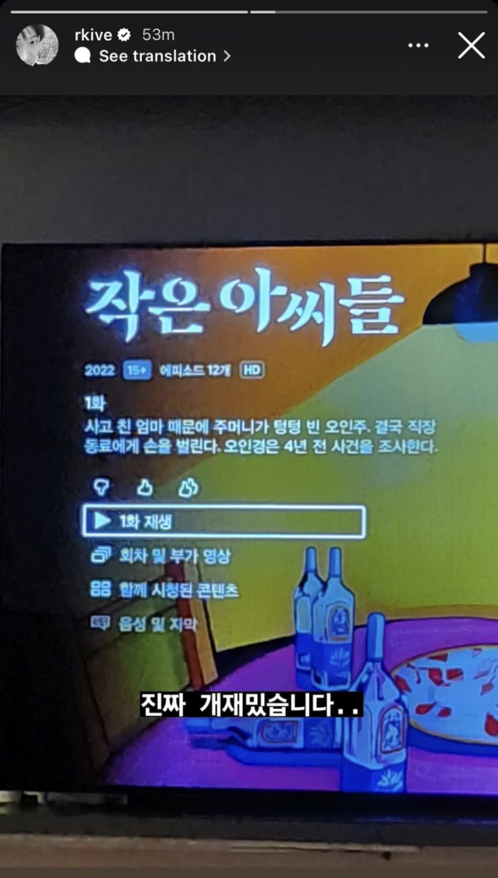 RM BTS Puji \'Little Women\', Ternyata Member Lain Juga Nonton