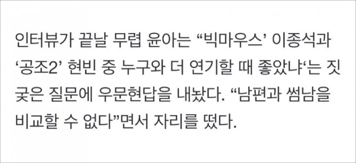Jawaban Cerdas Yoona SNSD Saat Ditanya Soal Lee Jong Suk dan Hyun Bin Auto Viral