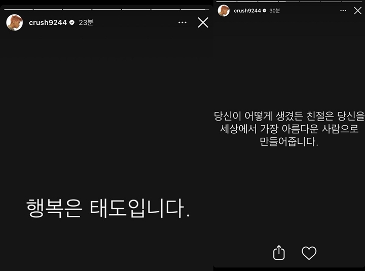 Crush Diduga Tanggapi Komentar Ryujin ITZY Soal Asmaranya Dengan Joy Red Velvet