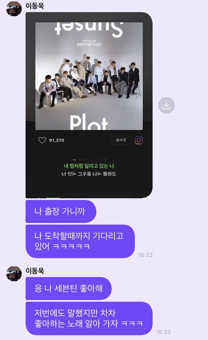 Lee Dong Wook Doyan Dengar Lagu SEVENTEEN, Spill Fakta Menarik Ini