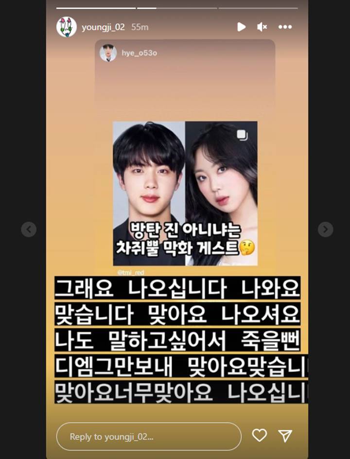 JIn BTS Fix Jadi Tamu Lee Young Ji, Tingkah Malu-malu Saat Mabuk Bikin Gemas