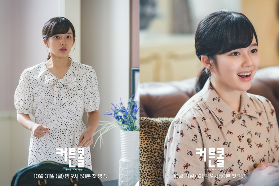 Jung Ji So Yakin Perannya di \'Curtain Call\' Bareng Kang Ha Neul Akan Mampu Ubah Karir Aktingnya