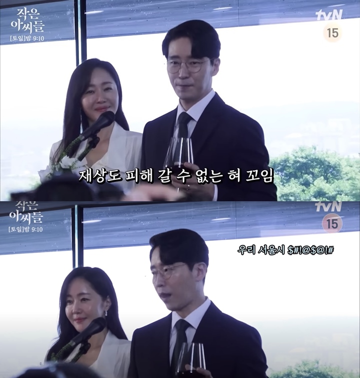 Uhm Ki Joon Salah Sebut Dialog