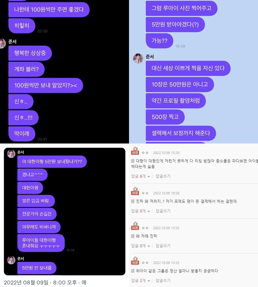 Minta Uang ke Fans, Candaan Junseo WEi Jadi Pembahasan Hangat Netizen