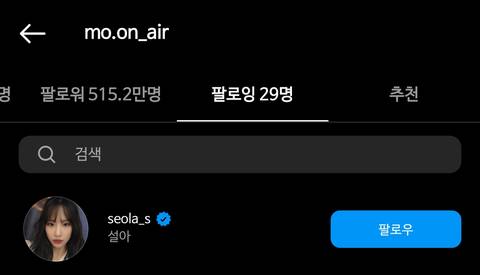 Taeil NCT terciduk sempat mengikuti akun Instagram Seola WJSN