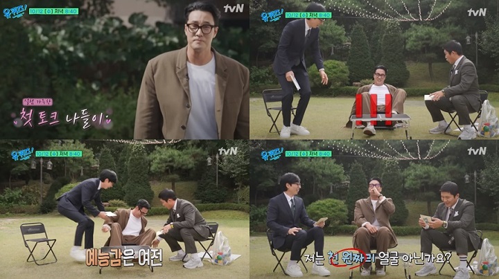 Muncul dengan Keren, So Ji Sub Justru Alami Insiden Memalukan Saat Syuting \'You Quiz on the Block\'