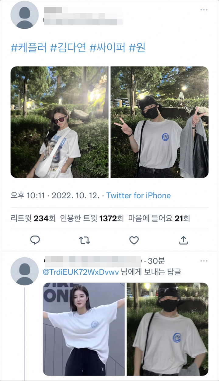Kim Dayeon Kep1er dan Won Ciipher Diisukan Pacaran