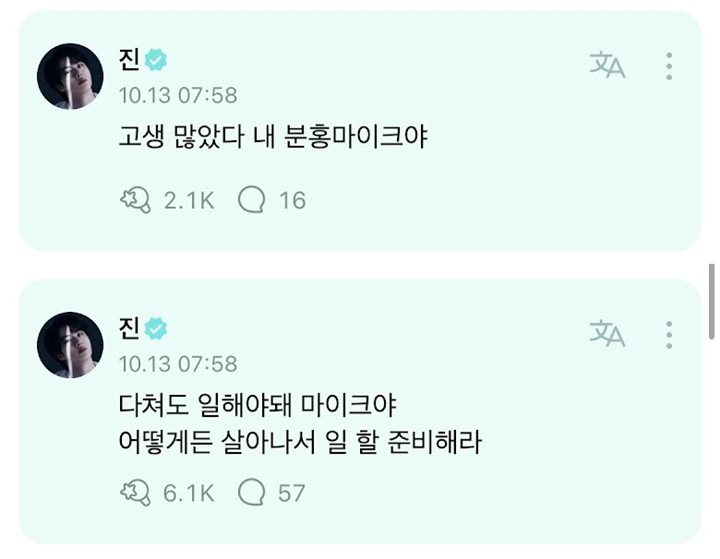 Bikin Patah Hati, Jin BTS Spill Kondisi Mic Pink Kesayangan Jelang Konser Gratis