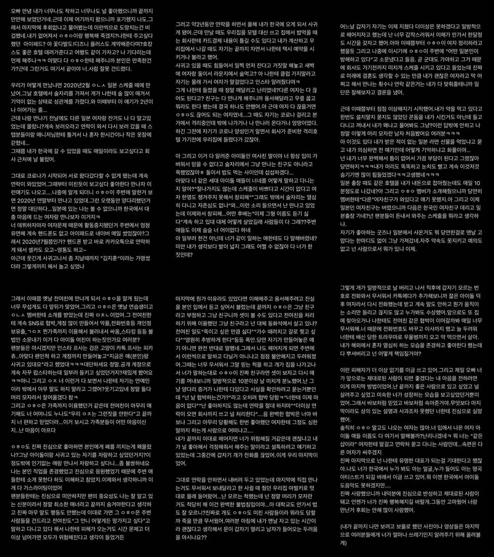 Unggahan sosok yang mengaku kekasih Ravn ONEUS