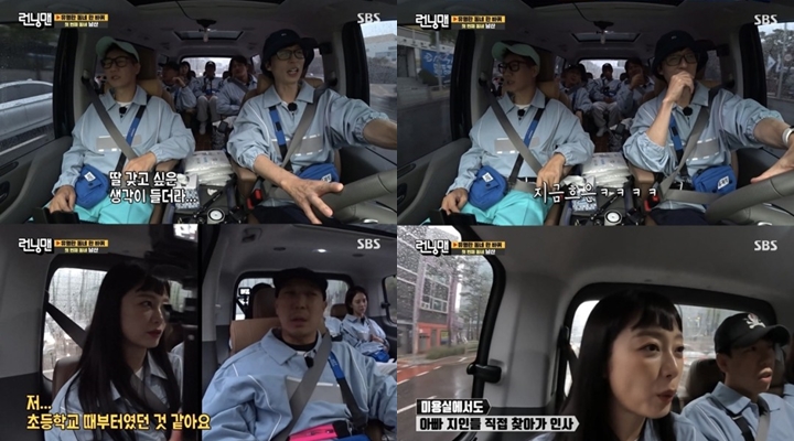 Perilaku Tak Terduga Putra Yoo Jae Suk Digosipkan Member \'Running Man\'