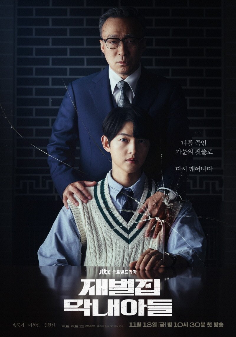 Song Joong Ki Tampil Lebih Muda di Poster Terbaru \'The Youngest Son of the Chaebol Family\'