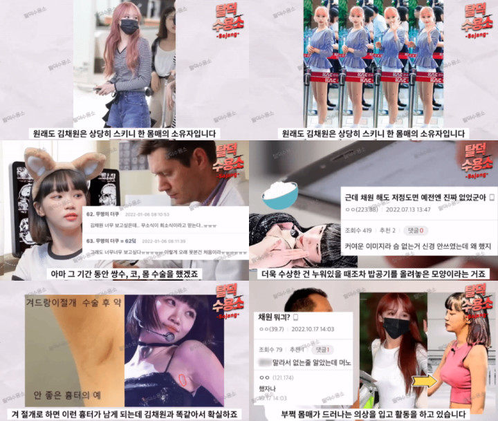 Kim Chaewon LE SSERAFIM Dituduh Jalani Operasi Payudara dan Hidung