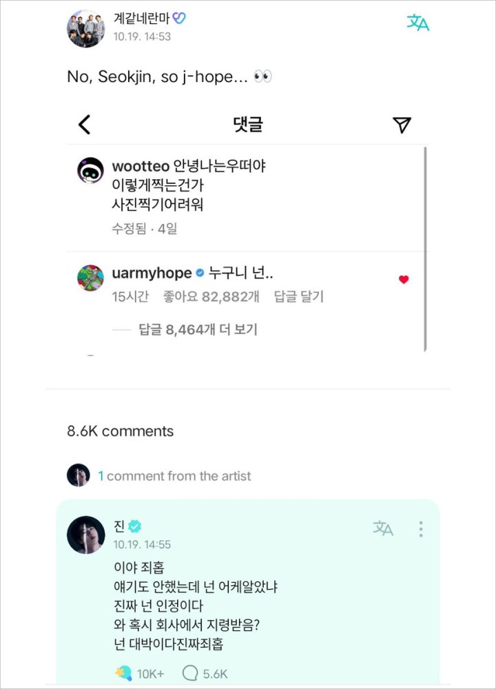 Proyek Solo Jin BTS Munculkan Karakter Misterius, J-Hope Ikut Terseret