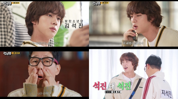 Jin BTS Jadi Bintang Tamu \'Running Man\', Bocoran Misi Disambut Heboh