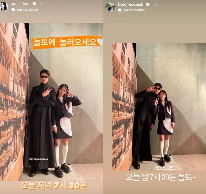 Bak Lovestagram