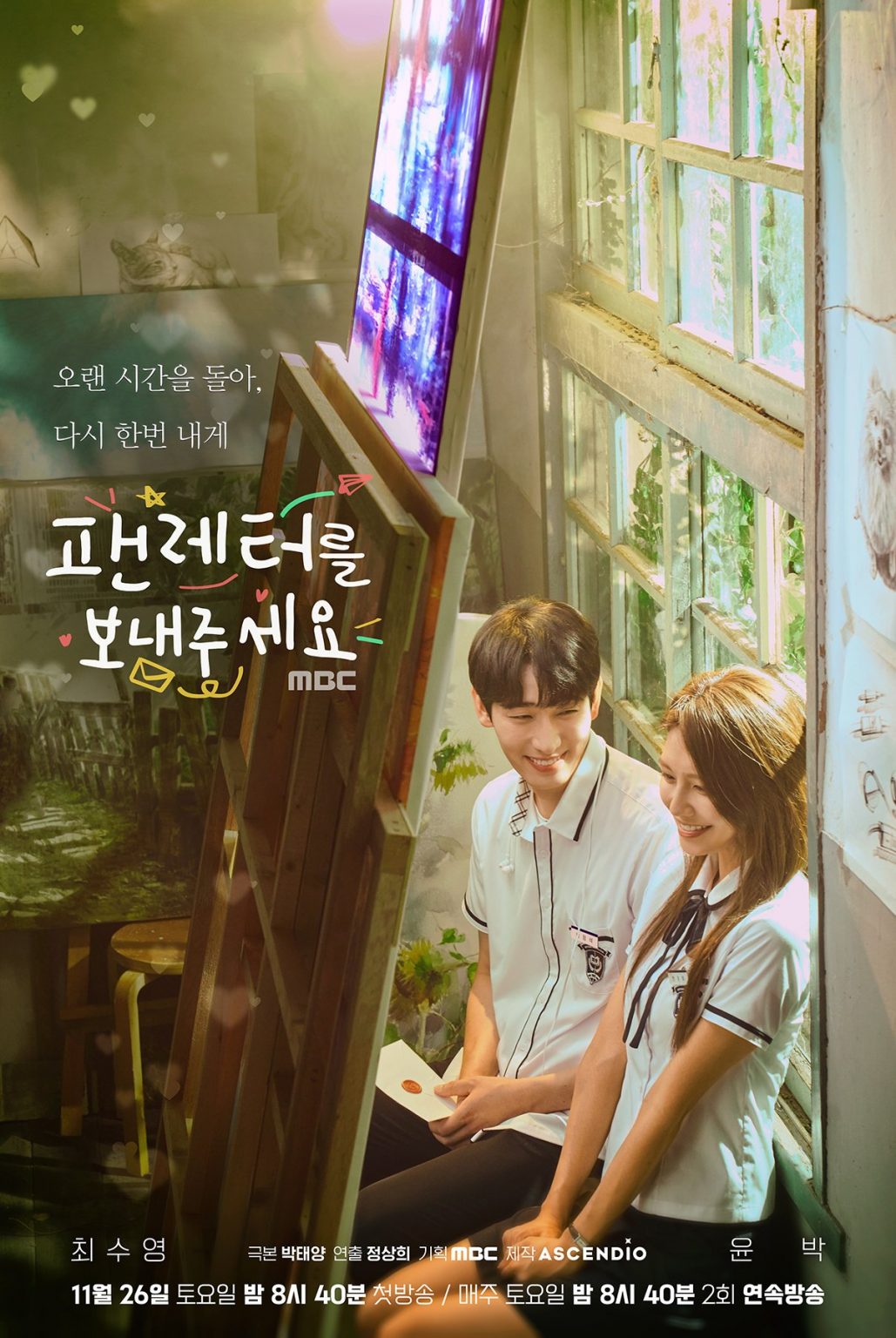 Sooyoung-Yoon Bak Saling Tatap Penuh Cinta dengan Beseragam Sekolah di Poster \'Please Send a Fan Let