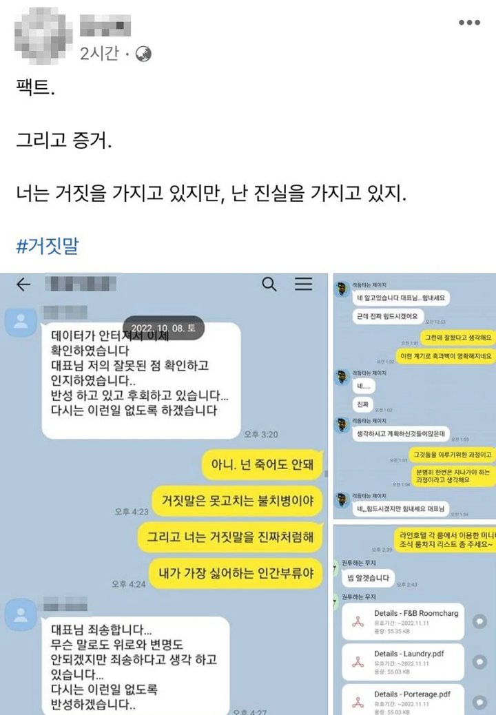 OMEGA X Diduga Alami Penganiayaan, Isi Chat Room dengan CEO Tersebar