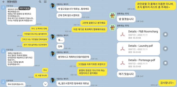 OMEGA X Diduga Alami Penganiayaan, Isi Chat Room dengan CEO Tersebar