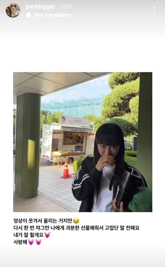 Netter Ungkap Bukti Cinta Rocky ASTRO ke Park Bo Yeon Meski Sang Aktris Bantah Pacaran