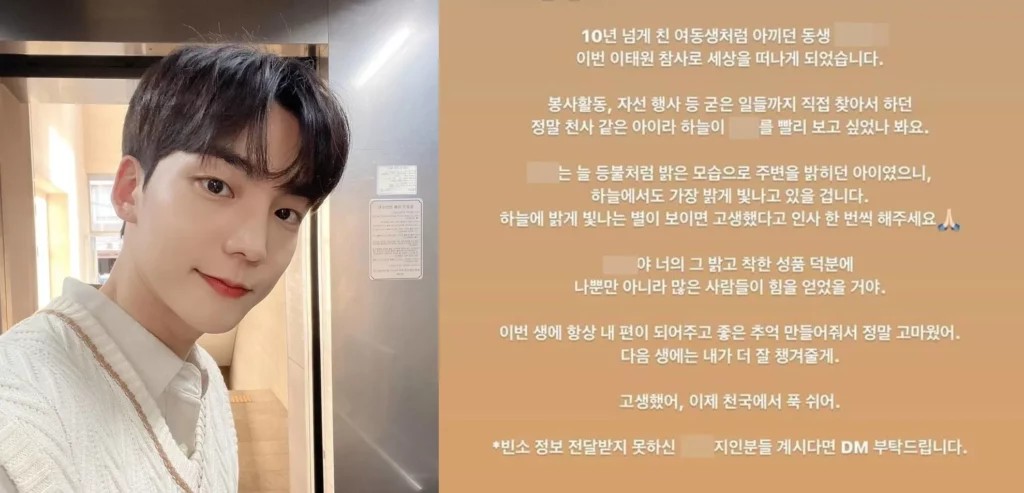 Coco Eks CocoSori dan Bintang TV Jung Jae Ho Ungkap Kenalannya Ada yang Jadi Korban Tragedi Itaewon